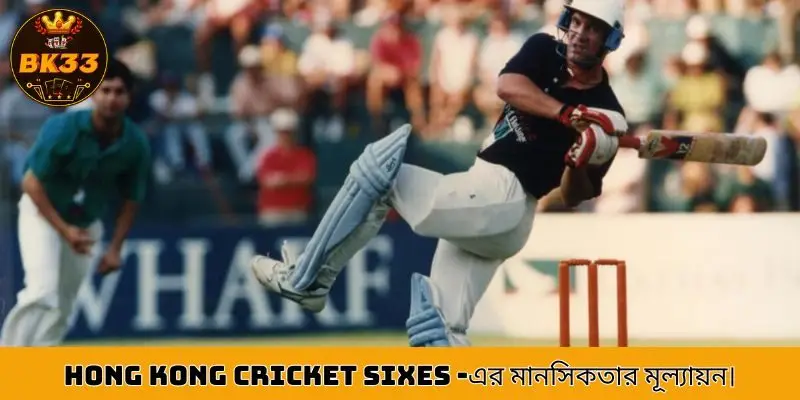 An assessment of the mentality of the Hong Kong Cricket Sixes
