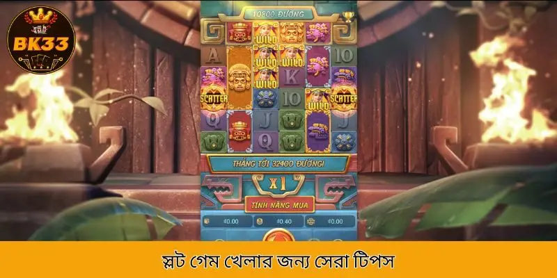 কার্যকরী বেটিং টিপস best free slot games-এর জন্য।
