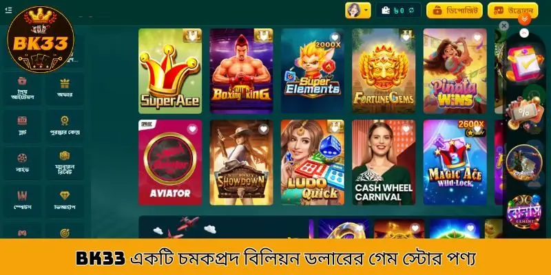 bk33 is the best gaming platform in bangladesh