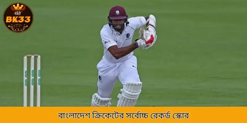 দলের অন্যান্য অর্জনের সাথে রেকর্ড স্কোরের তুলনা করুন।