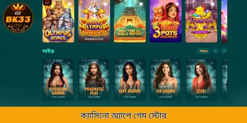 অন্যান্য গেম এবং ই-স্পোর্টস