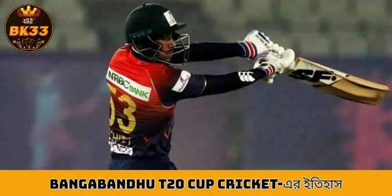 History of Bangabandhu T20 Cup Cricket