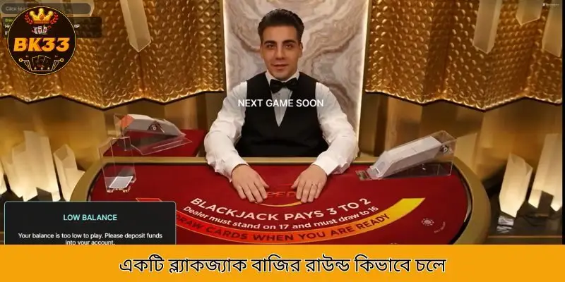 একটি স্ট্যান্ডার্ড বাজি কীভাবে খেলা হয়