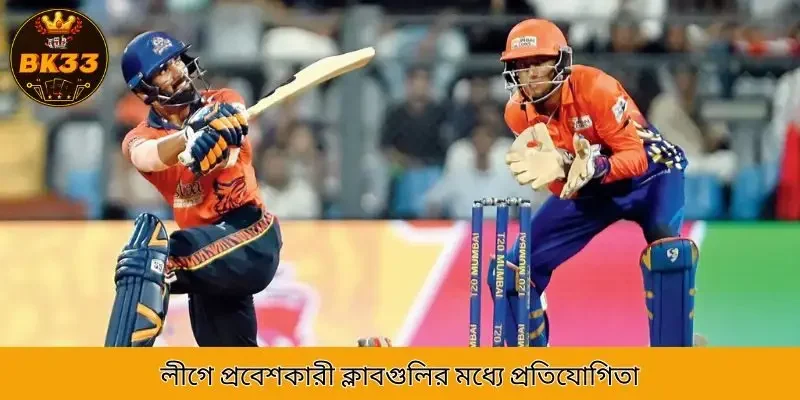 Competition between clubs entering the league