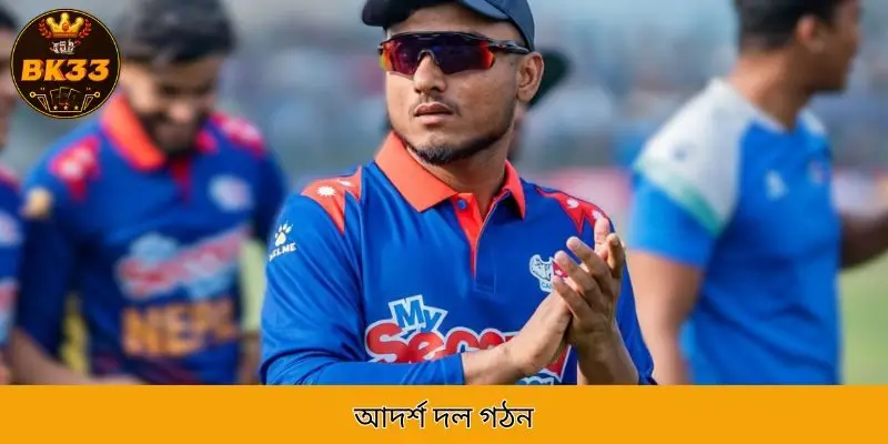 Ideal team formation