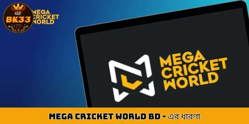 What is Mega cricket world BD?