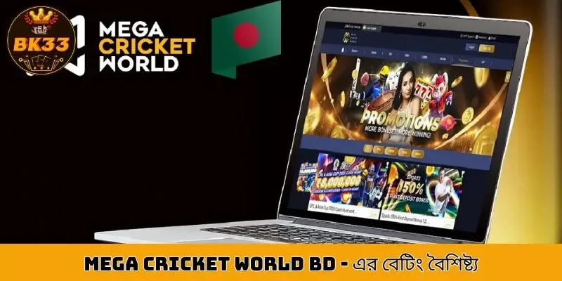 Betting features of Mega cricket world BD