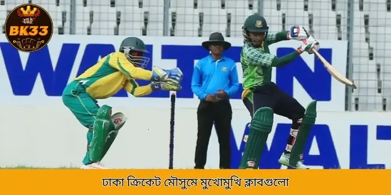 Clubs Facing Each Other in the Dhaka Cricket Season