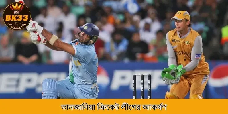 Attraction of the Tanzania Cricket League