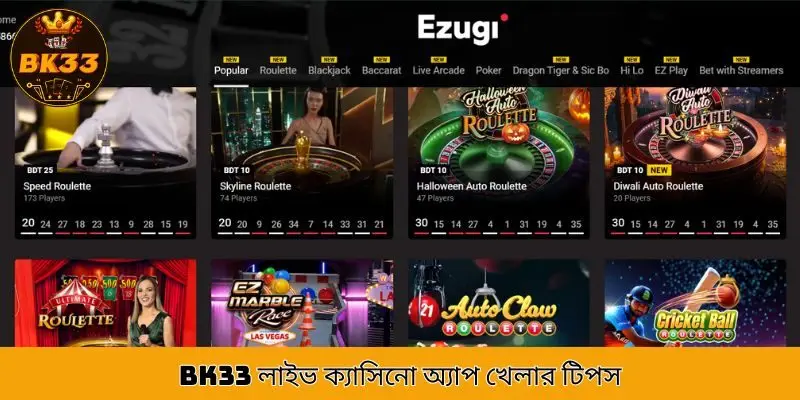 Baccarat খেলার সময় প্রযুক্তিগত বিশ্লেষণ।